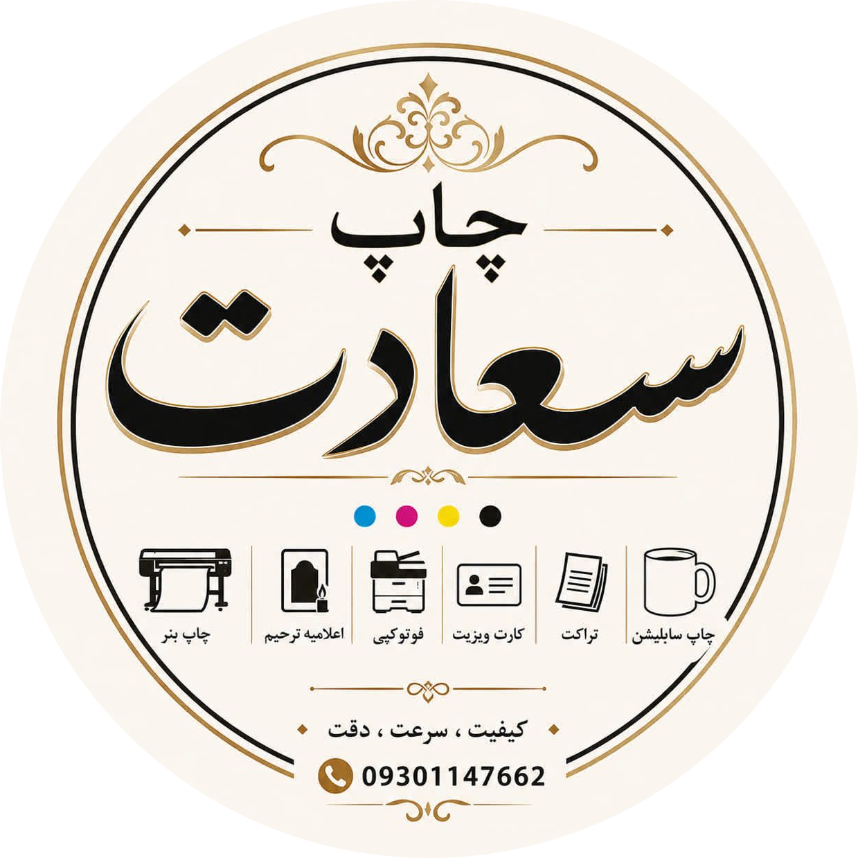 چاپ بنر سعادت